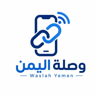 وصلة اليمن